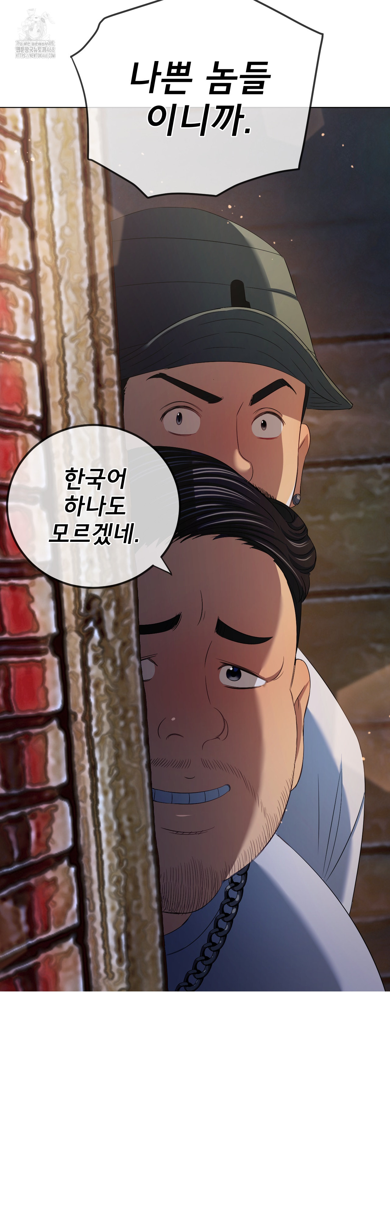 My High School Bully Raw - Chapter 280 [photo 55] - MangaPorn