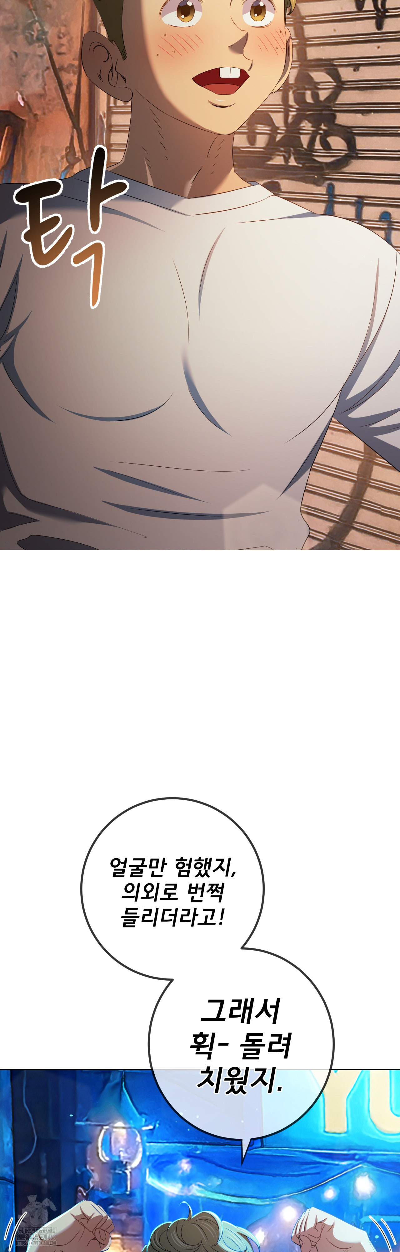 My High School Bully Raw - Chapter 280 [photo 6] - MangaPorn