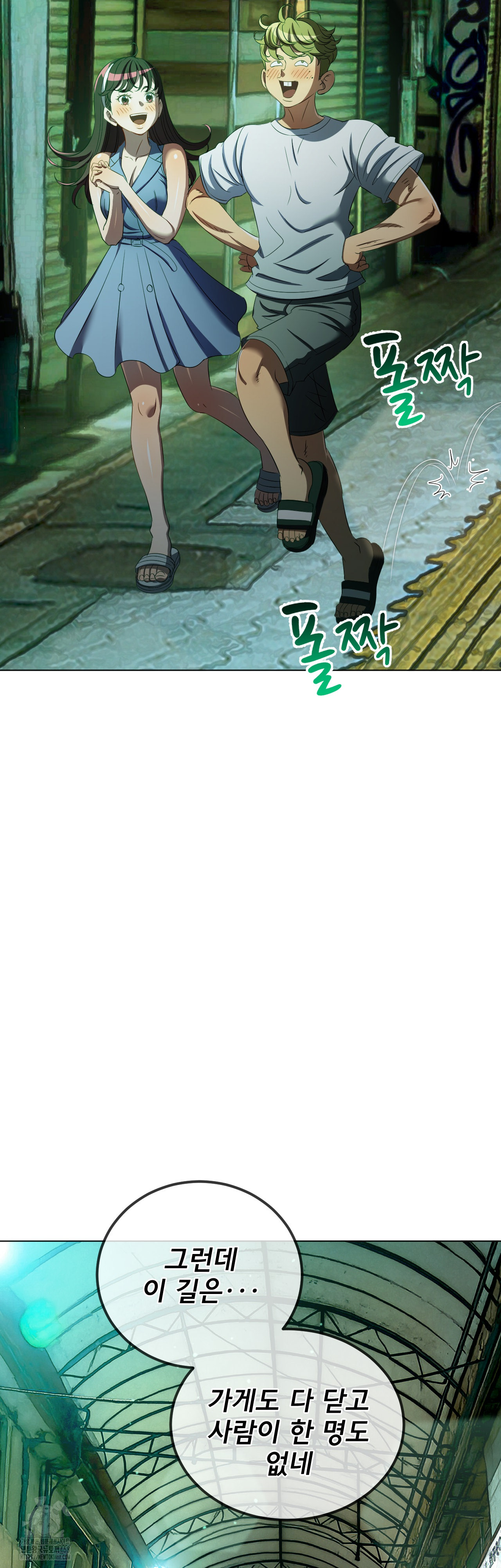 My High School Bully Raw - Chapter 280 [photo 9] - MangaPorn