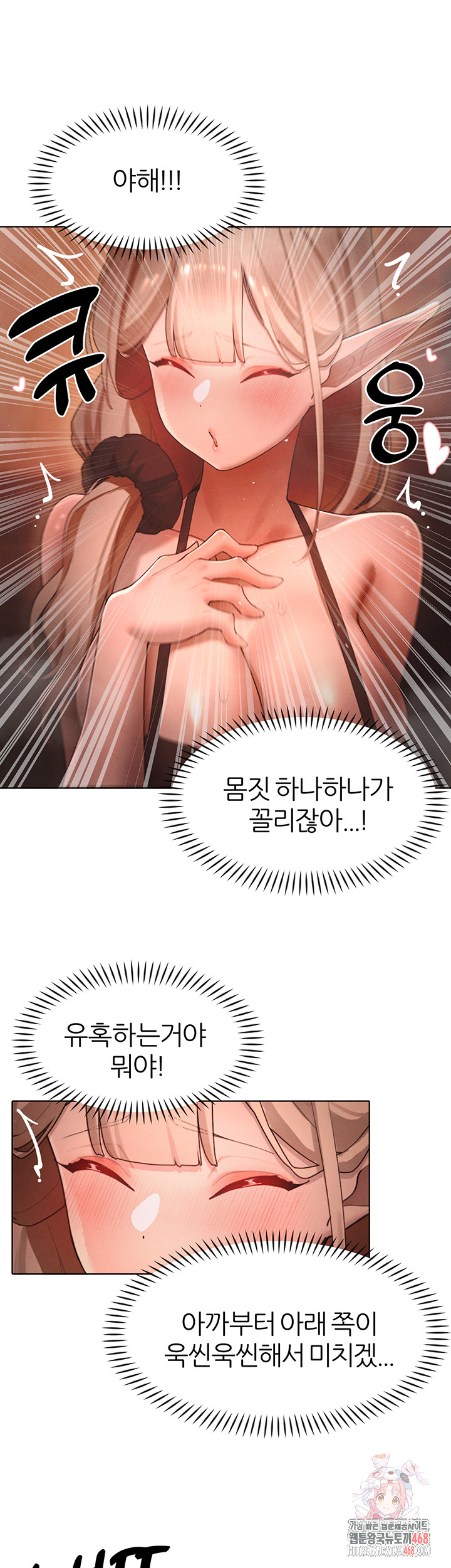 The Protagonist Gets Stronger When He Fucks the Female Hunter Raw - Chapter 60 [photo 1] - MangaPorn