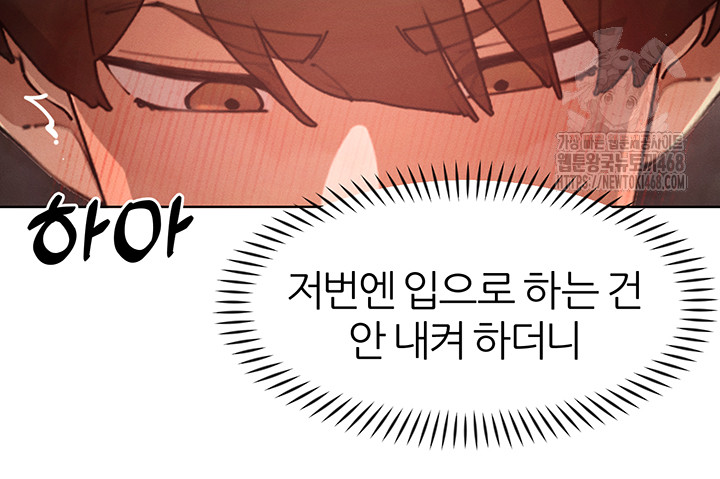 The Protagonist Gets Stronger When He Fucks the Female Hunter Raw - Chapter 60 [photo 13] - MangaPorn