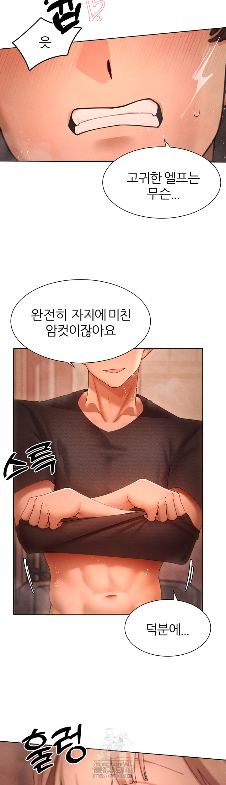 The Protagonist Gets Stronger When He Fucks the Female Hunter Raw - Chapter 60 [photo 15] - MangaPorn