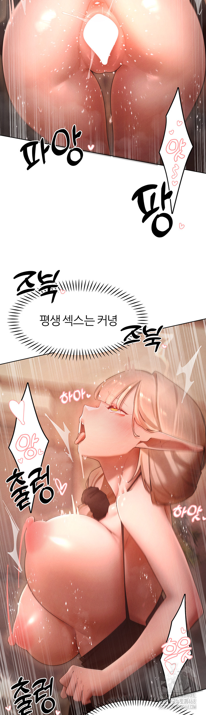 The Protagonist Gets Stronger When He Fucks the Female Hunter Raw - Chapter 60 [photo 25] - MangaPorn