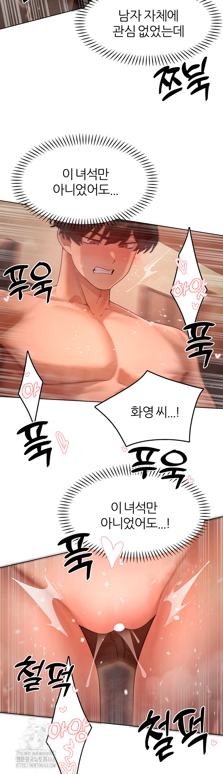 The Protagonist Gets Stronger When He Fucks the Female Hunter Raw - Chapter 60 [photo 26] - MangaPorn