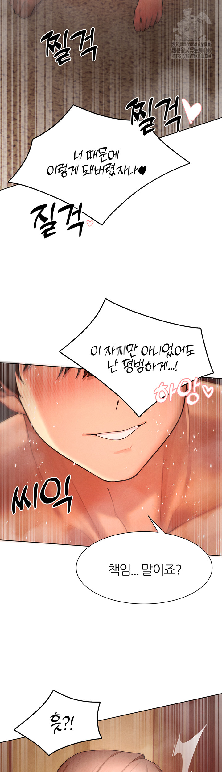 The Protagonist Gets Stronger When He Fucks the Female Hunter Raw - Chapter 60 [photo 29] - MangaPorn