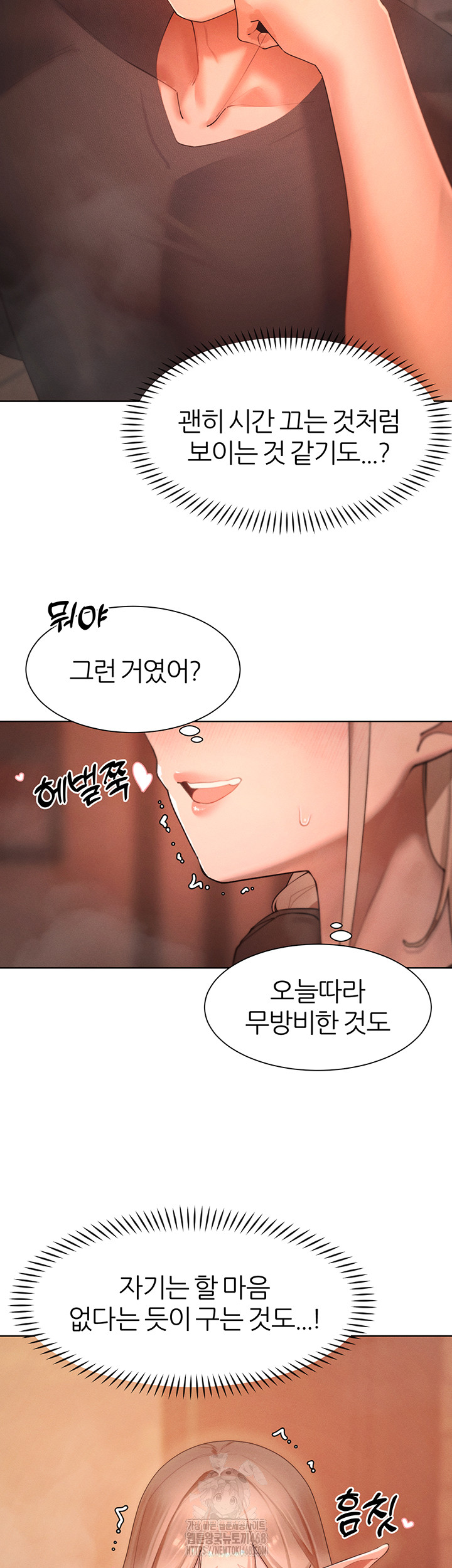 The Protagonist Gets Stronger When He Fucks the Female Hunter Raw - Chapter 60 [photo 3] - MangaPorn