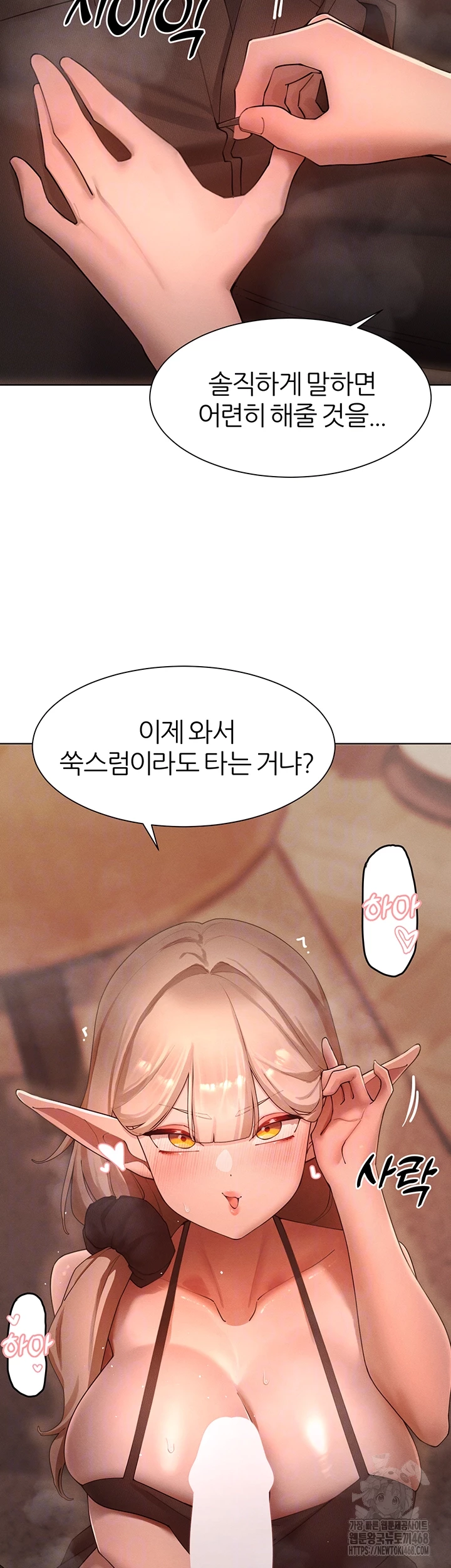 The Protagonist Gets Stronger When He Fucks the Female Hunter Raw - Chapter 60 [photo 8] - MangaPorn