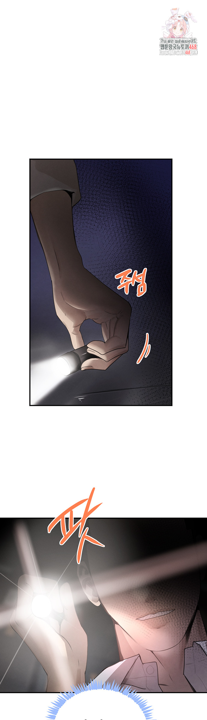 The Boss’s Daughter Raw - Chapter 49 [photo 1] - MangaPorn