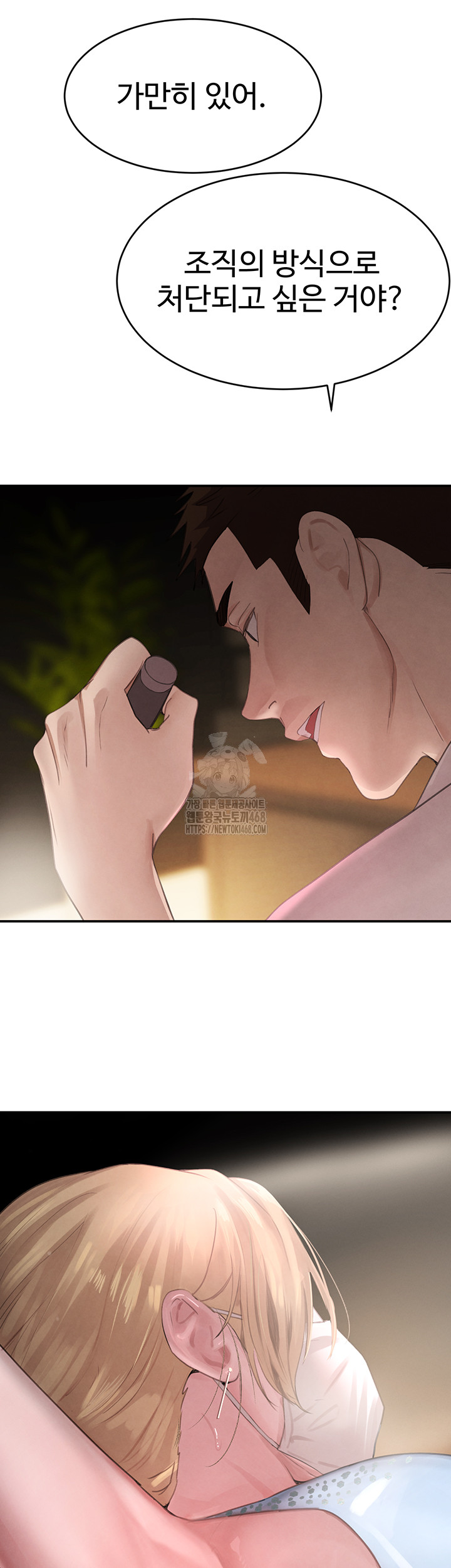 The Boss’s Daughter Raw - Chapter 49 [photo 13] - MangaPorn