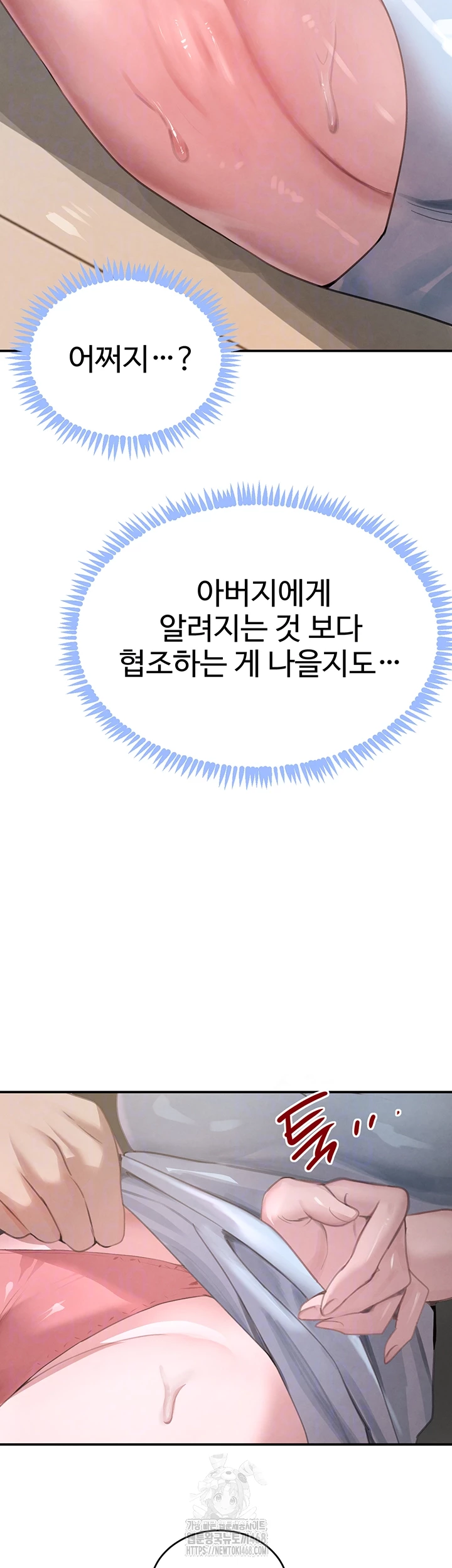 The Boss’s Daughter Raw - Chapter 49 [photo 14] - MangaPorn