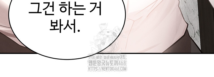 The Boss’s Daughter Raw - Chapter 49 [photo 20] - MangaPorn