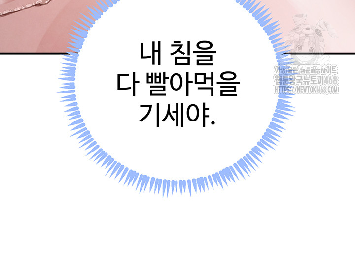 The Boss’s Daughter Raw - Chapter 49 [photo 35] - MangaPorn