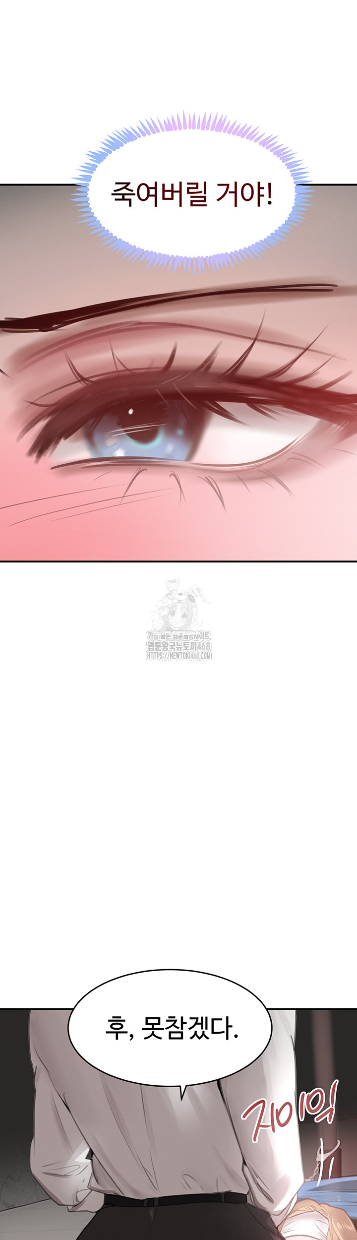 The Boss’s Daughter Raw - Chapter 49 [photo 40] - MangaPorn