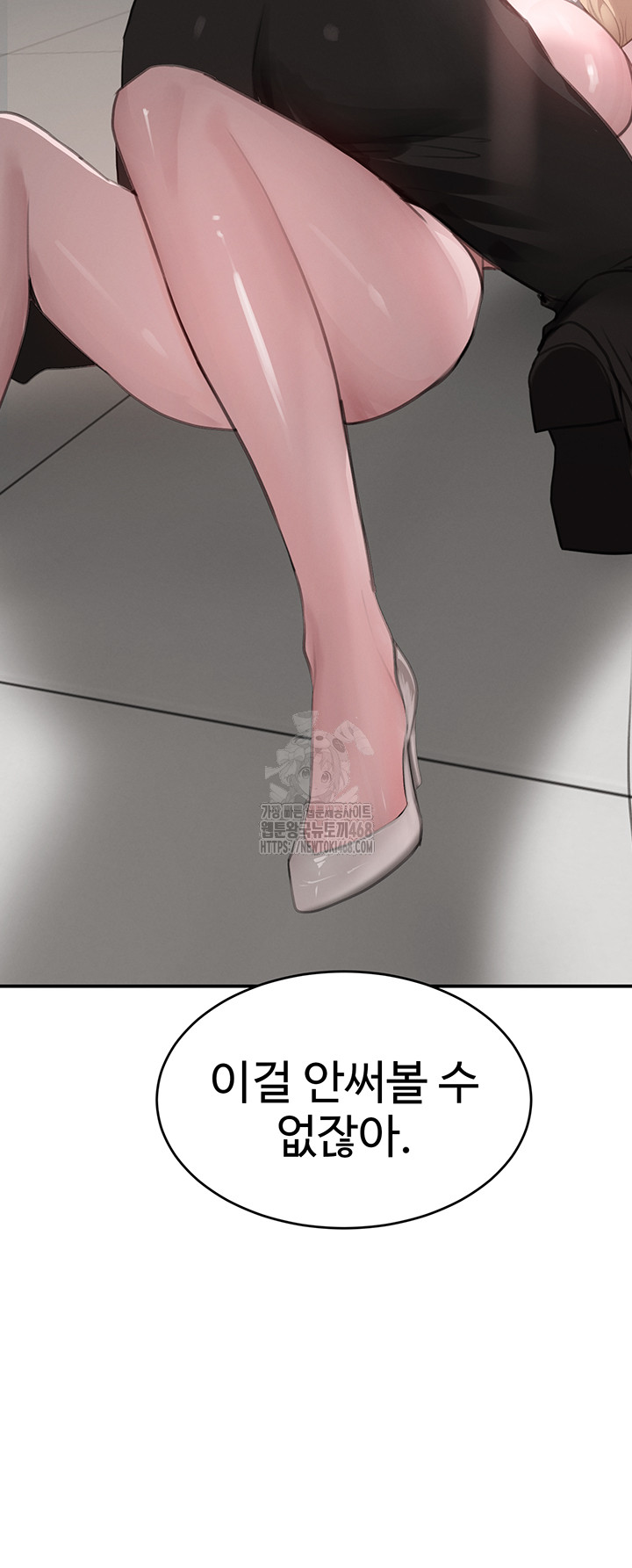 The Boss’s Daughter Raw - Chapter 49 [photo 41] - MangaPorn