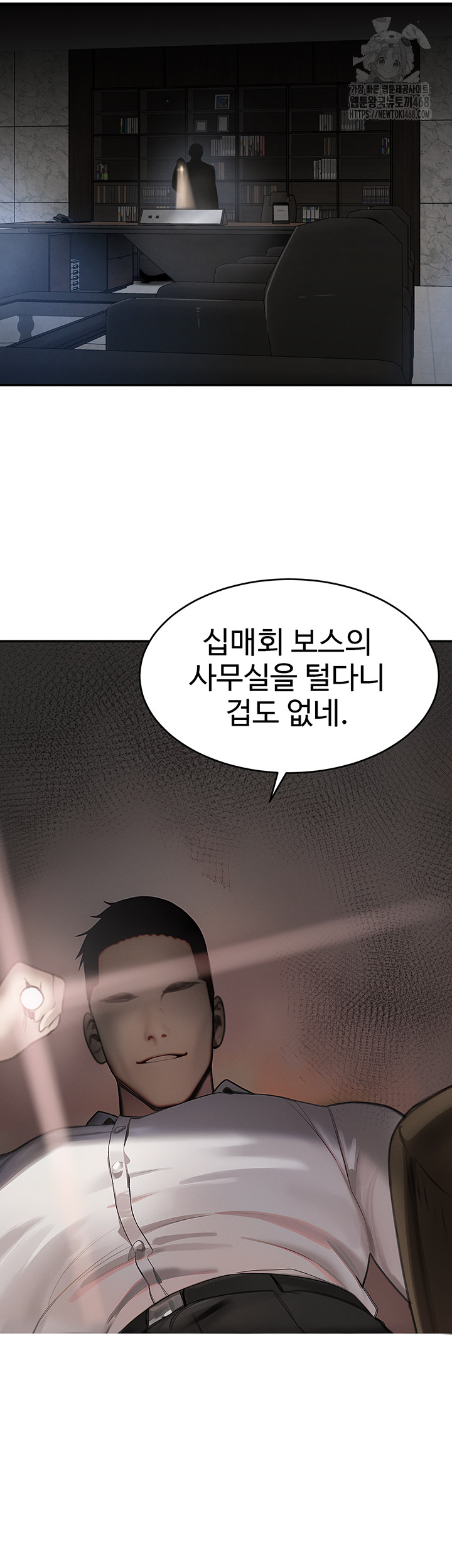 The Boss’s Daughter Raw - Chapter 49 [photo 5] - MangaPorn