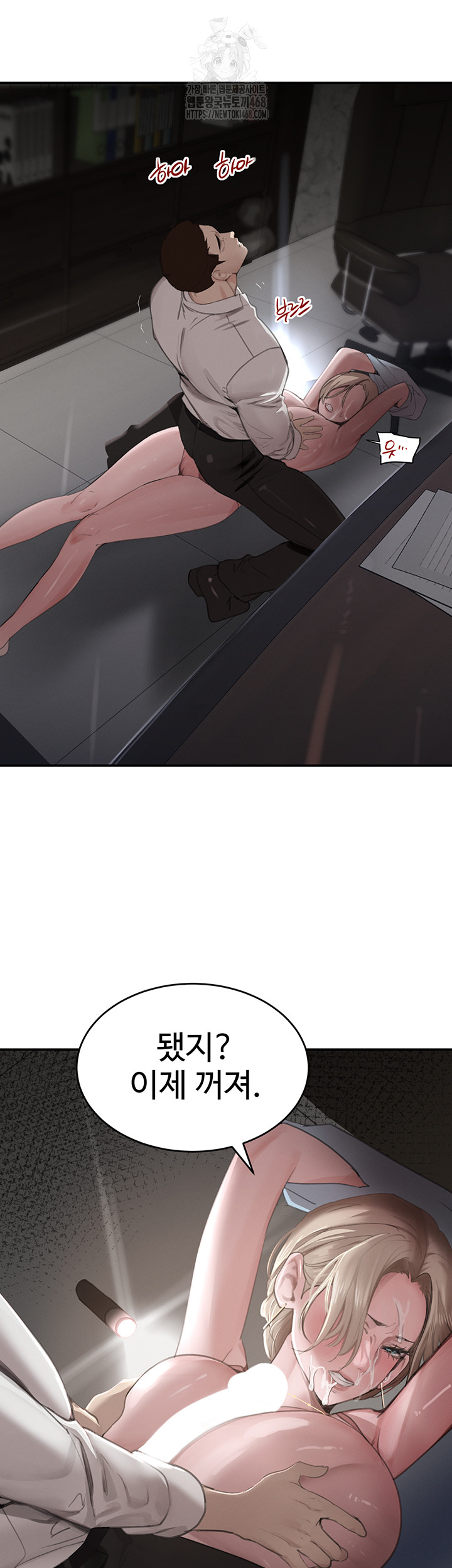 The Boss’s Daughter Raw - Chapter 49 [photo 55] - MangaPorn