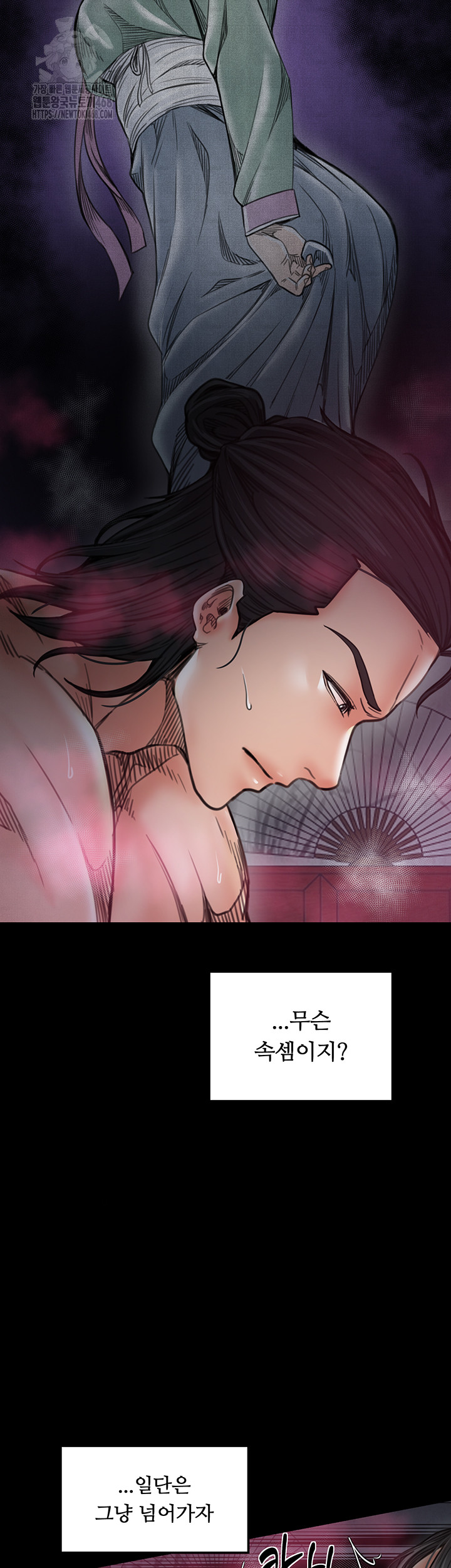 The Servant’s Story Raw - Chapter 55 [photo 11] - MangaPorn