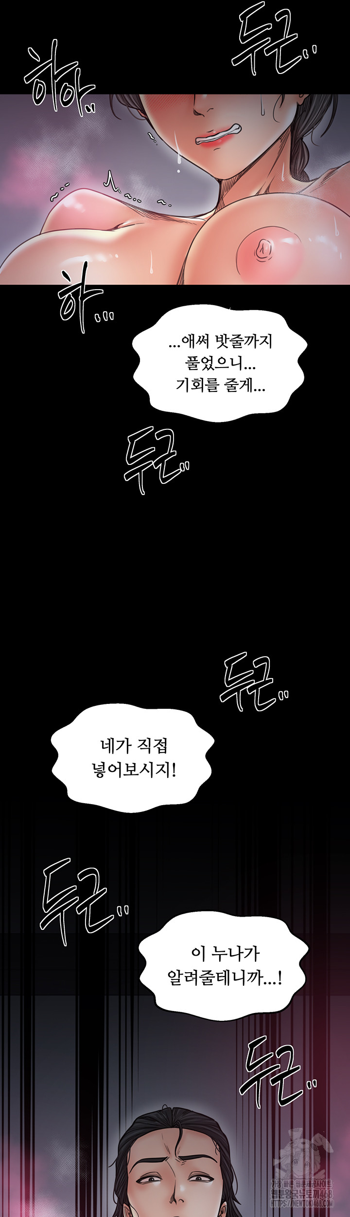 The Servant’s Story Raw - Chapter 55 [photo 15] - MangaPorn