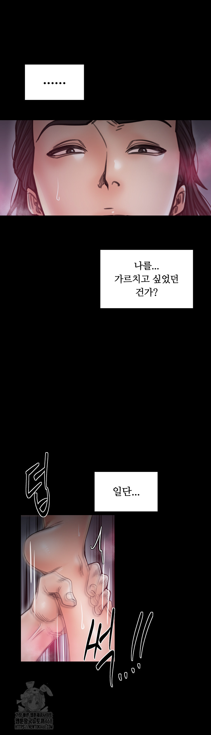 The Servant’s Story Raw - Chapter 55 [photo 17] - MangaPorn