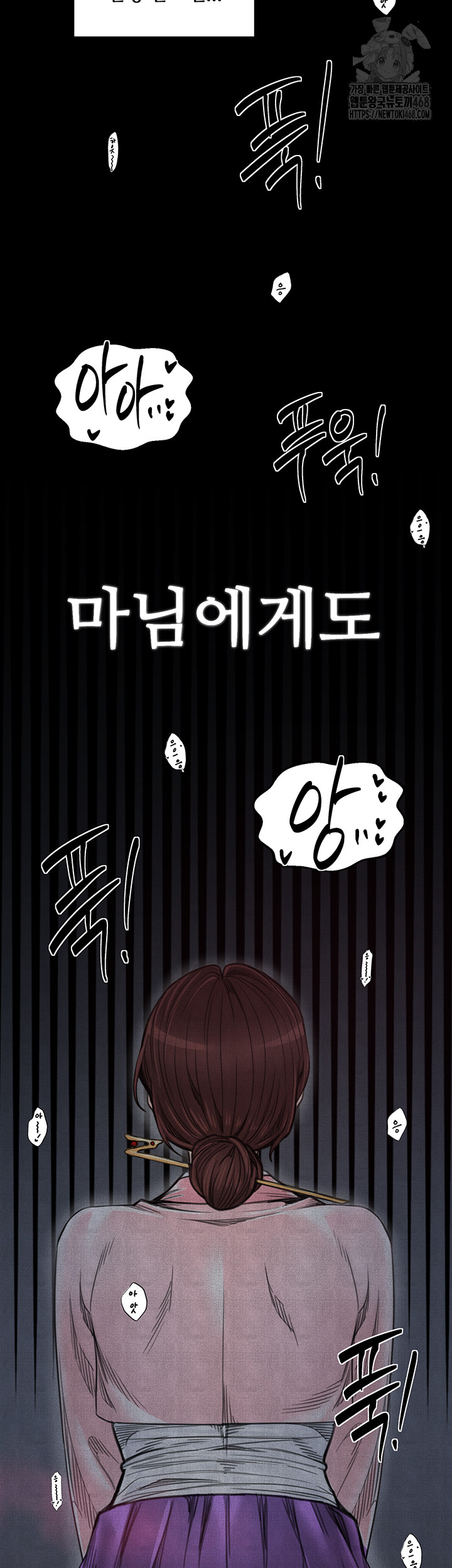 The Servant’s Story Raw - Chapter 55 [photo 28] - MangaPorn