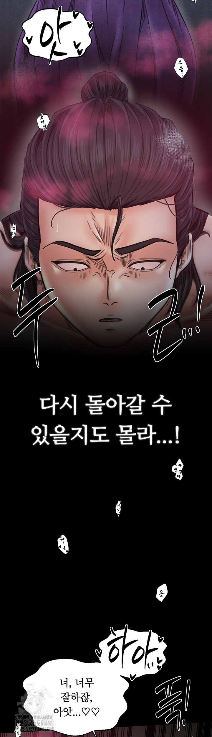 The Servant’s Story Raw - Chapter 55 [photo 29] - MangaPorn