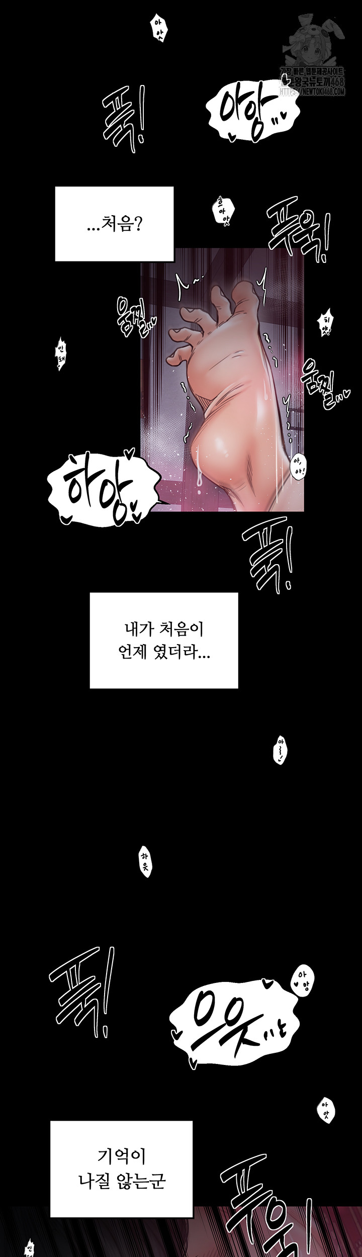 The Servant’s Story Raw - Chapter 55 [photo 32] - MangaPorn