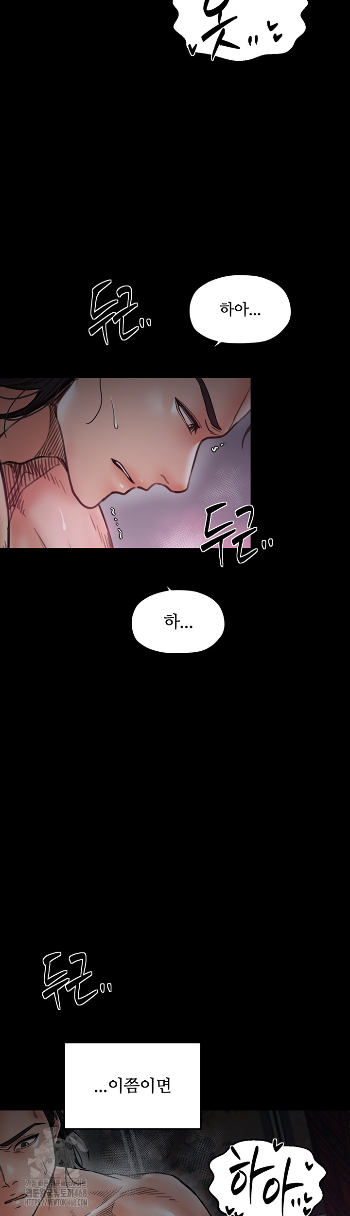 The Servant’s Story Raw - Chapter 55 [photo 39] - MangaPorn