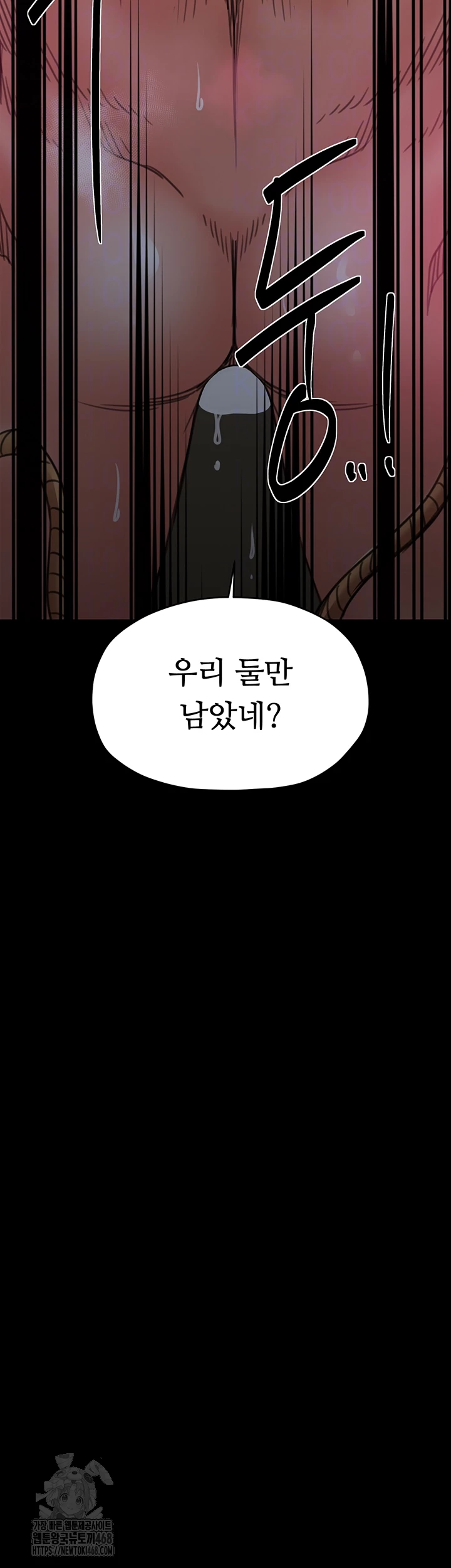 The Servant’s Story Raw - Chapter 55 [photo 4] - MangaPorn