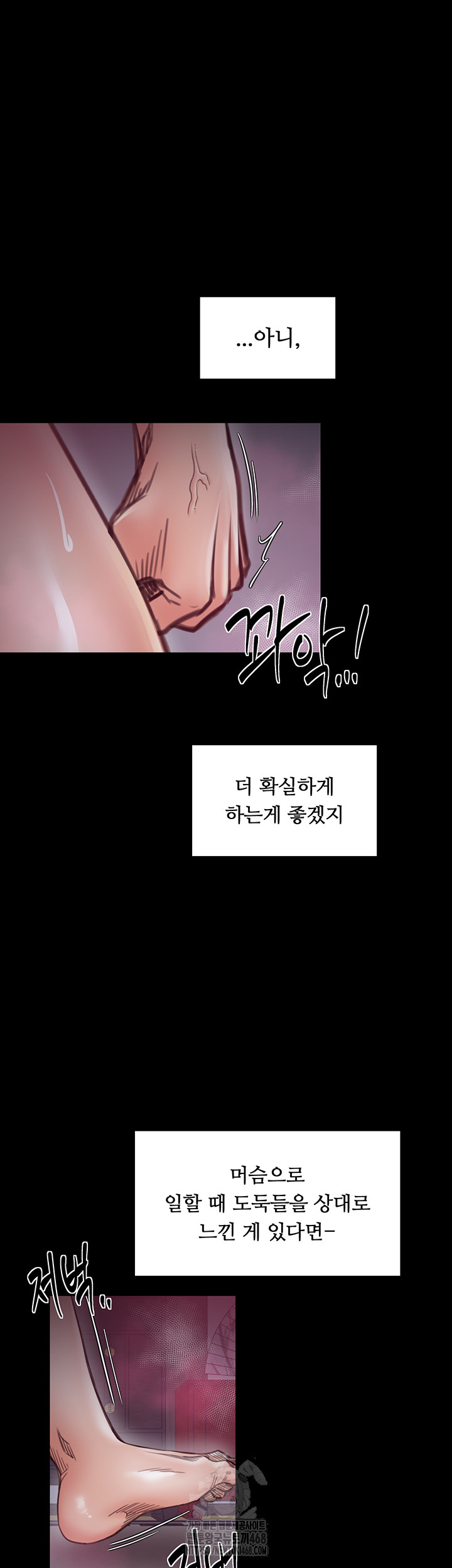 The Servant’s Story Raw - Chapter 55 [photo 42] - MangaPorn