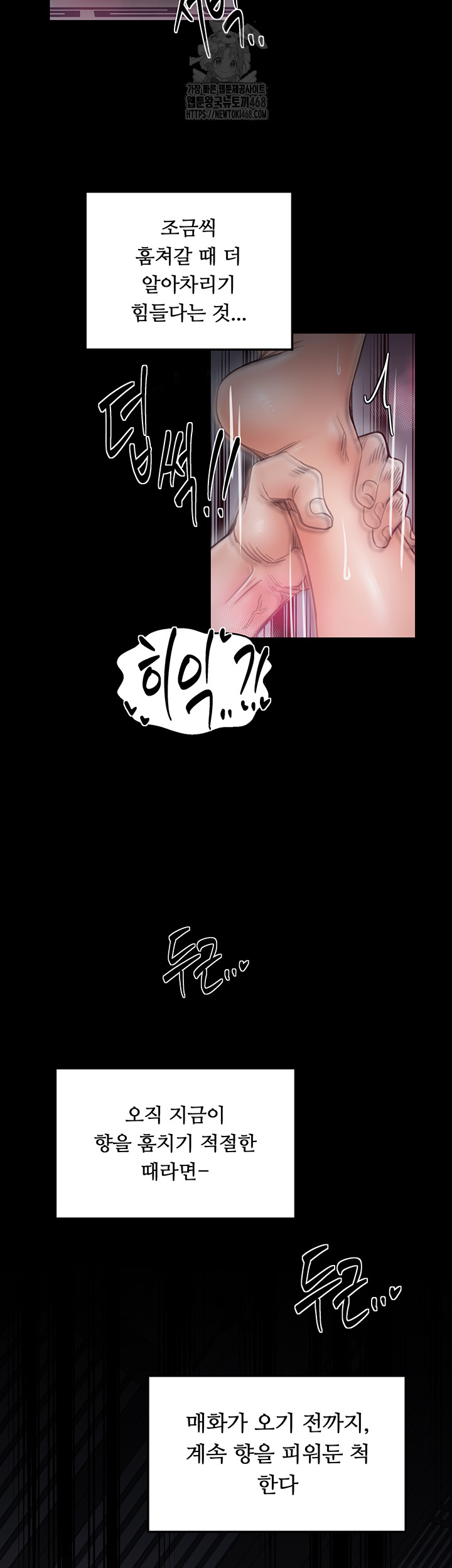 The Servant’s Story Raw - Chapter 55 [photo 43] - MangaPorn