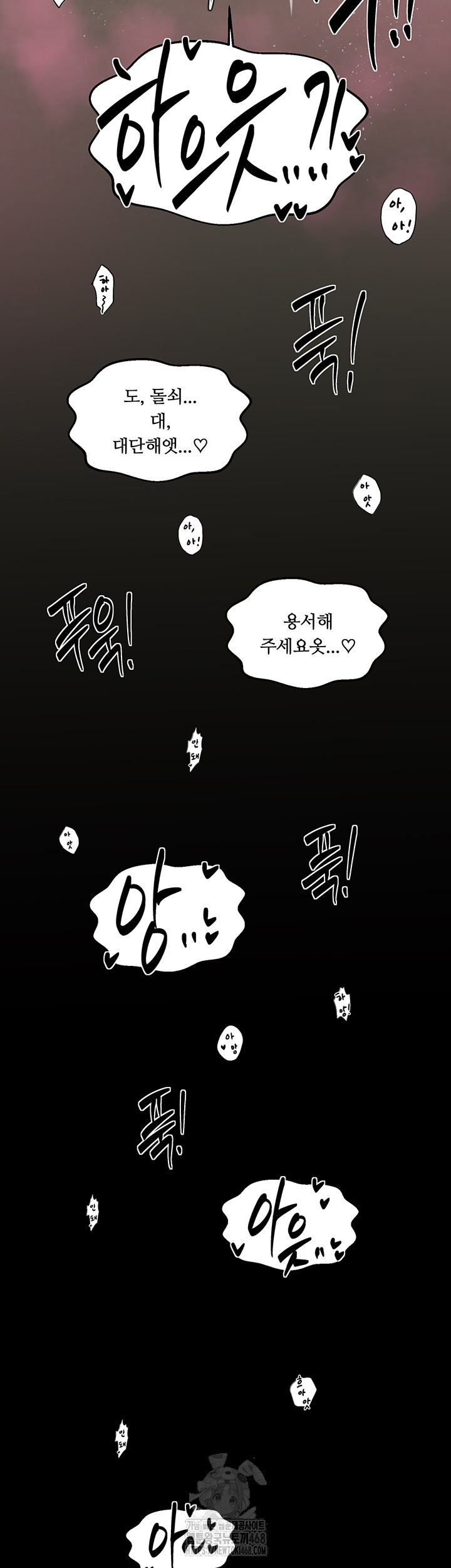 The Servant’s Story Raw - Chapter 55 [photo 47] - MangaPorn