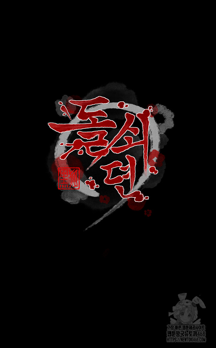 The Servant’s Story Raw - Chapter 55 [photo 5] - MangaPorn