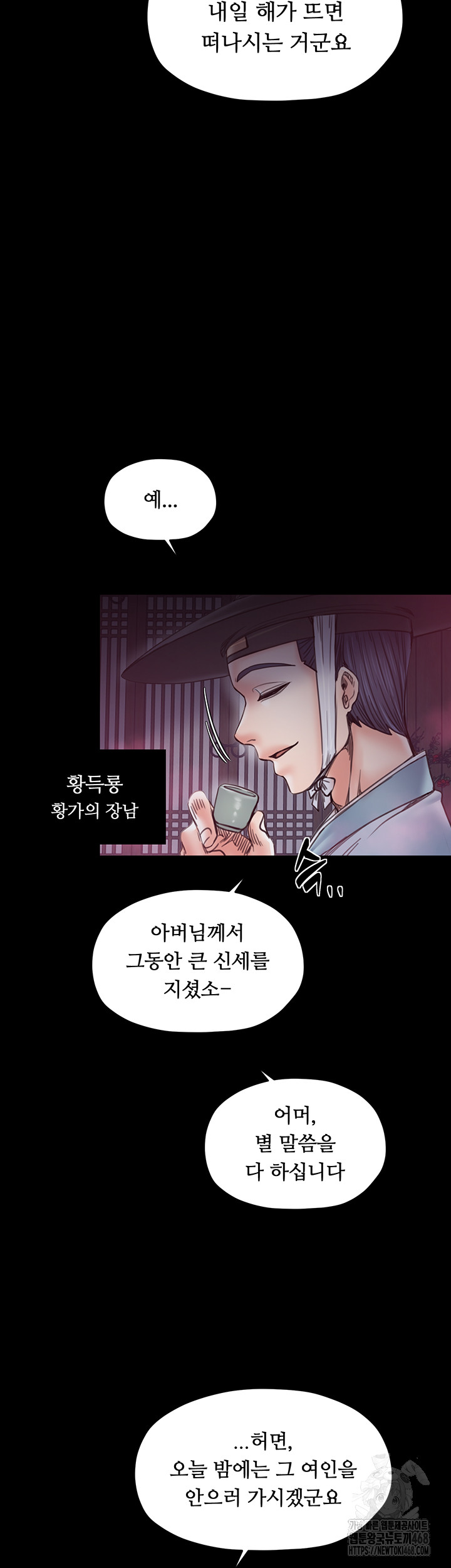 The Servant’s Story Raw - Chapter 55 [photo 50] - MangaPorn