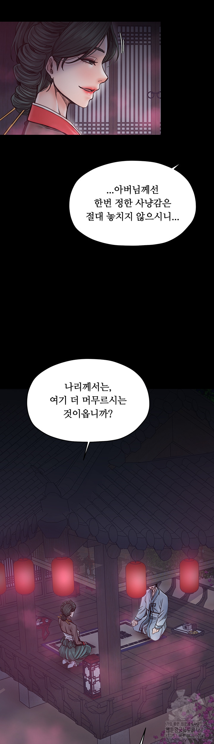 The Servant’s Story Raw - Chapter 55 [photo 51] - MangaPorn