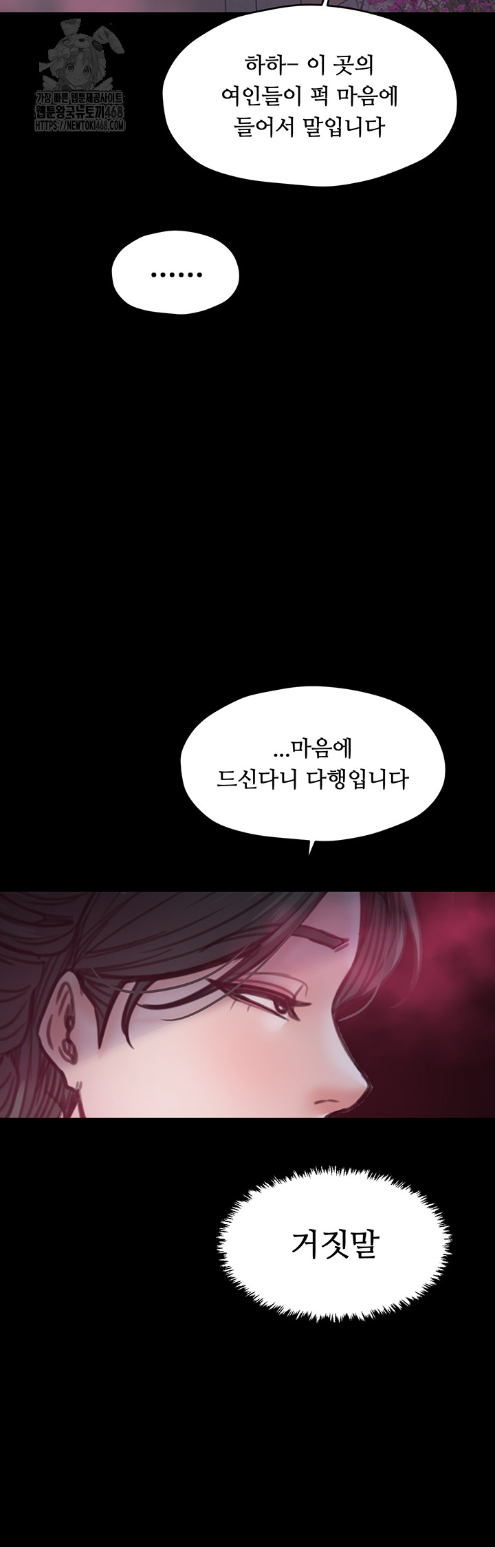 The Servant’s Story Raw - Chapter 55 [photo 52] - MangaPorn