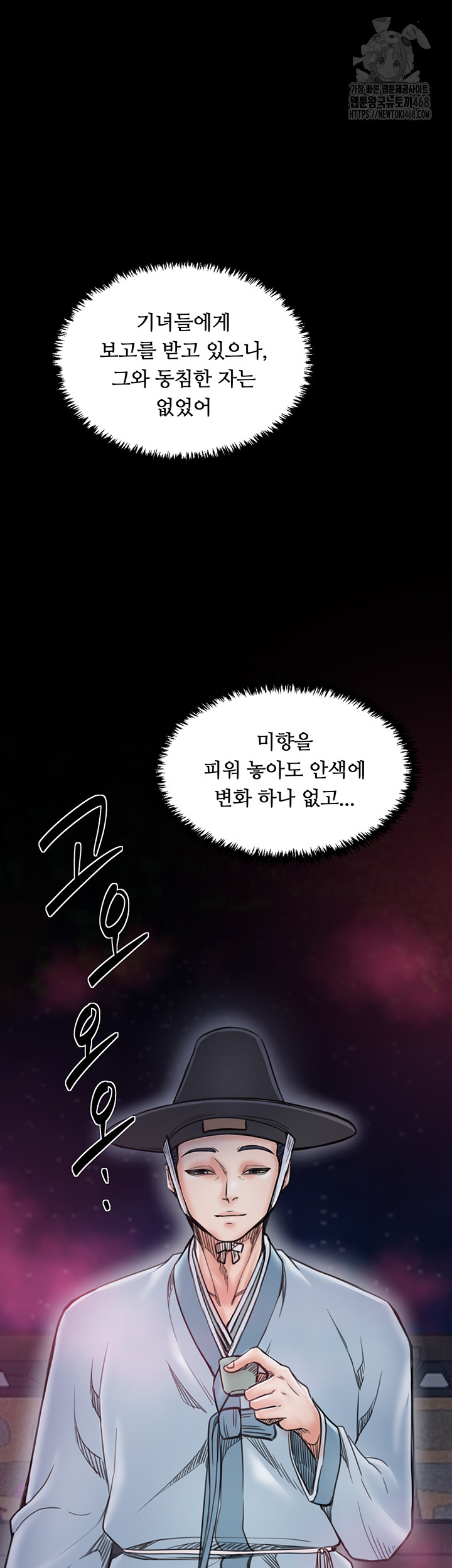 The Servant’s Story Raw - Chapter 55 [photo 53] - MangaPorn