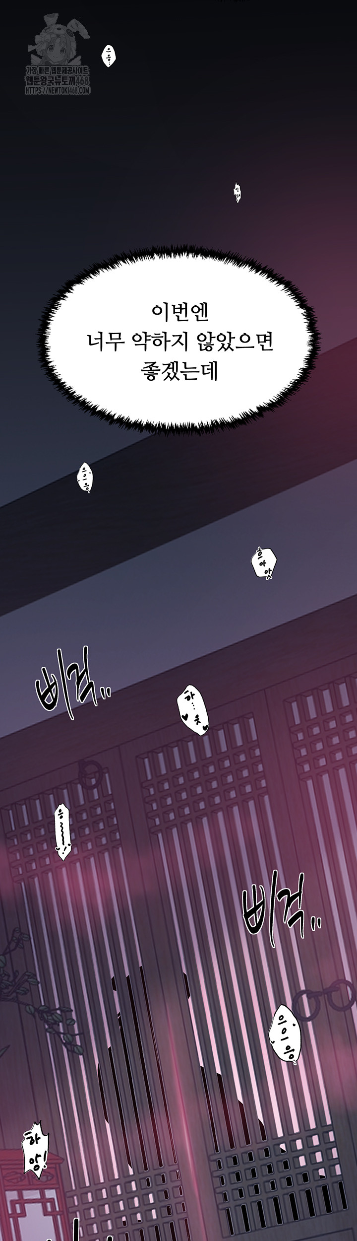 The Servant’s Story Raw - Chapter 55 [photo 55] - MangaPorn