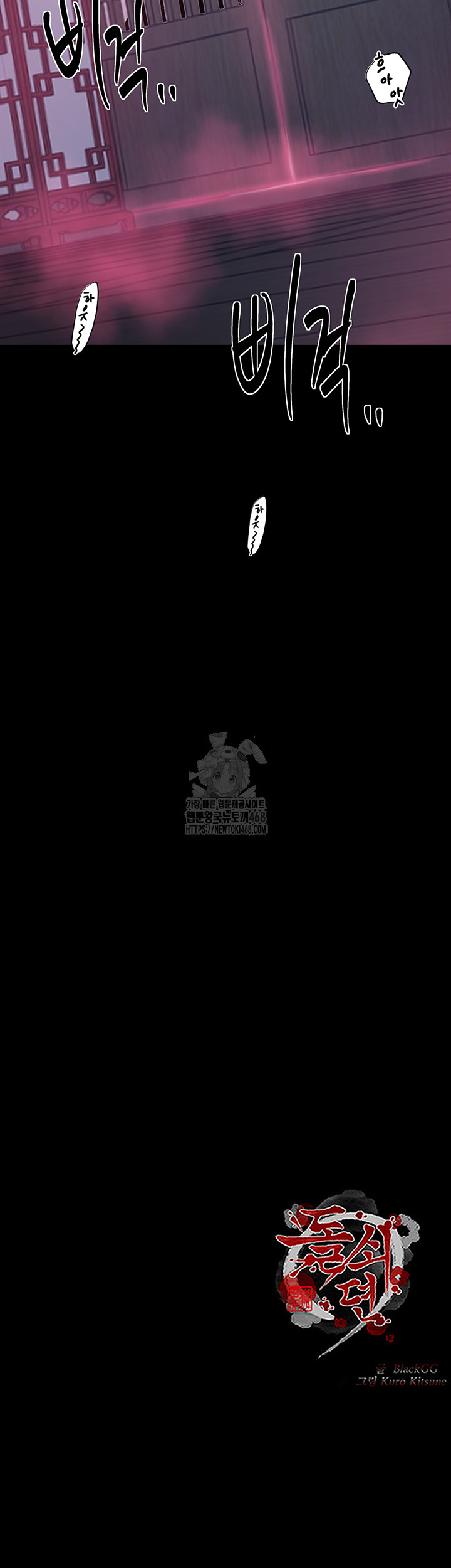 The Servant’s Story Raw - Chapter 55 [photo 56] - MangaPorn