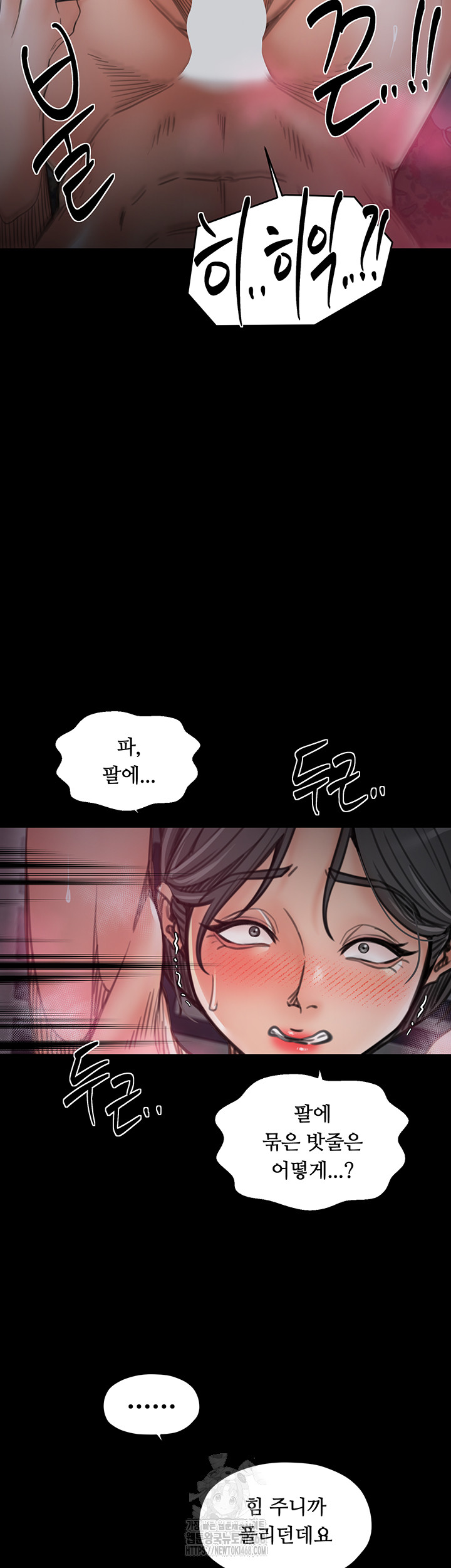 The Servant’s Story Raw - Chapter 55 [photo 7] - MangaPorn