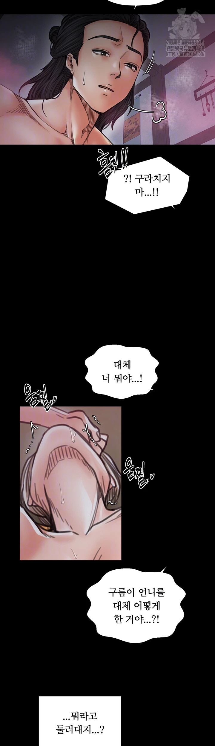 The Servant’s Story Raw - Chapter 55 [photo 8] - MangaPorn