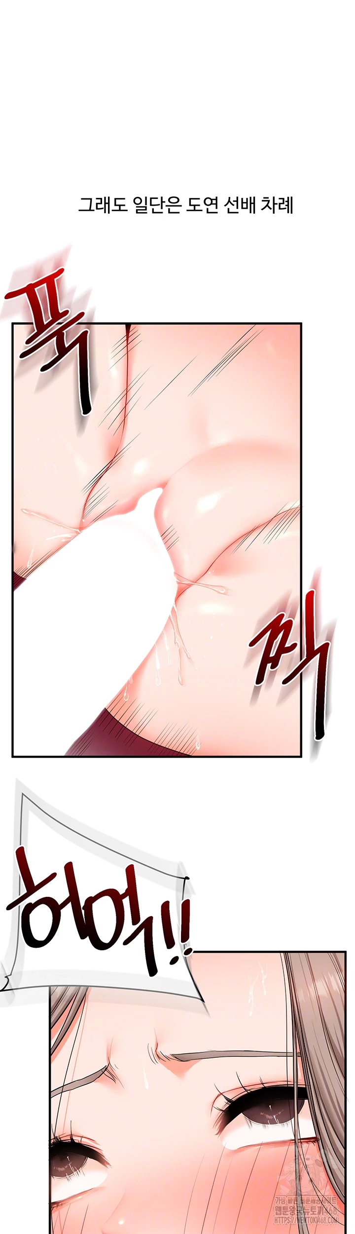 Relationship Reversal Button Raw - Chapter 70 [photo 12] - MangaPorn