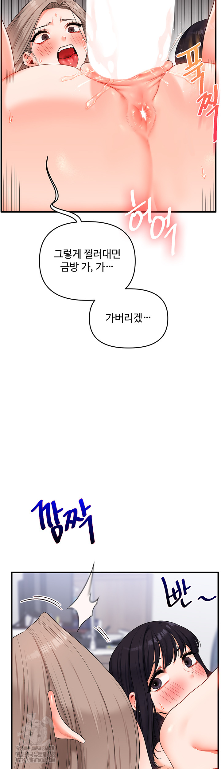 Relationship Reversal Button Raw - Chapter 70 [photo 18] - MangaPorn