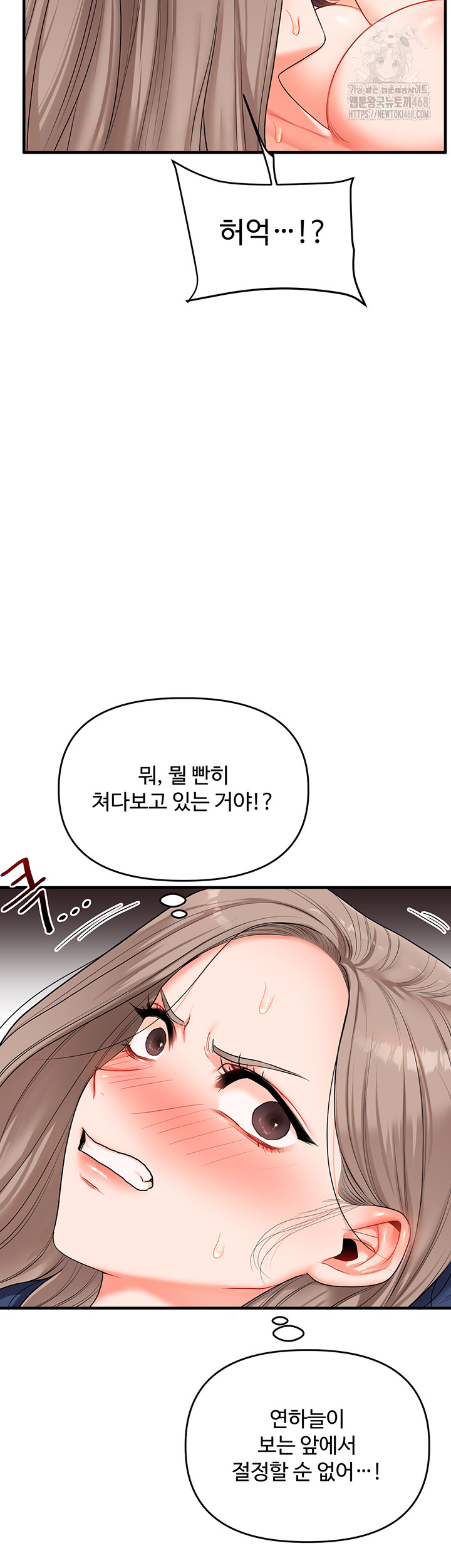 Relationship Reversal Button Raw - Chapter 70 [photo 19] - MangaPorn