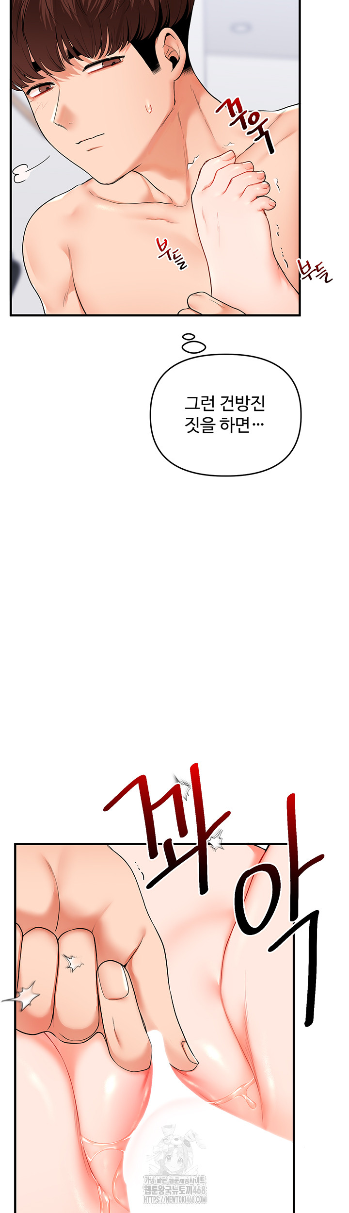 Relationship Reversal Button Raw - Chapter 70 [photo 22] - MangaPorn