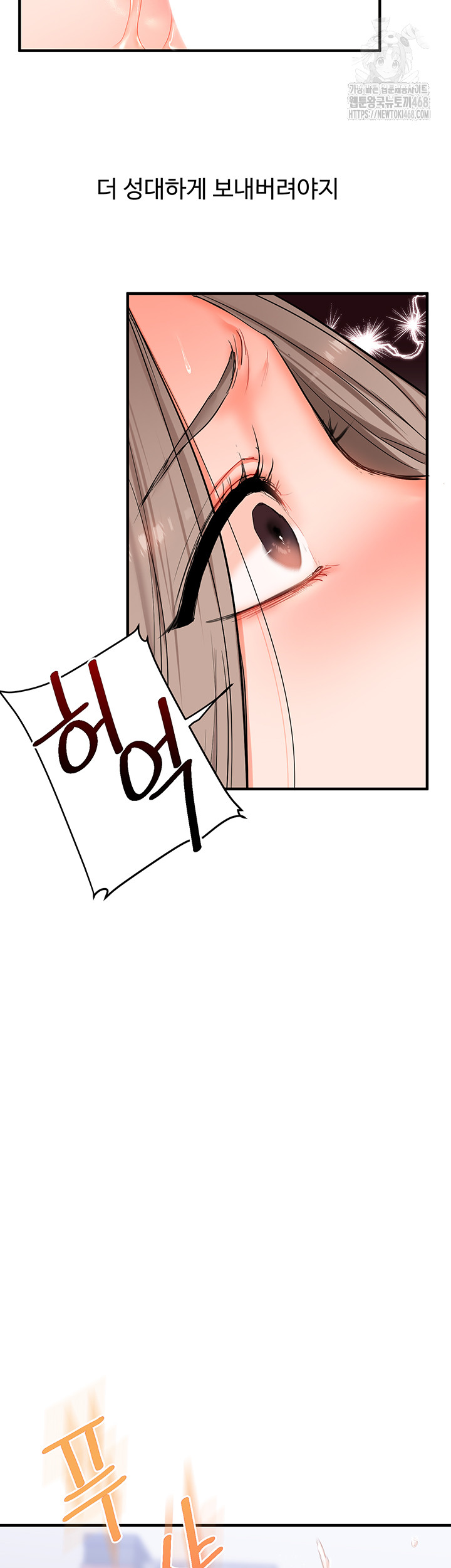 Relationship Reversal Button Raw - Chapter 70 [photo 23] - MangaPorn