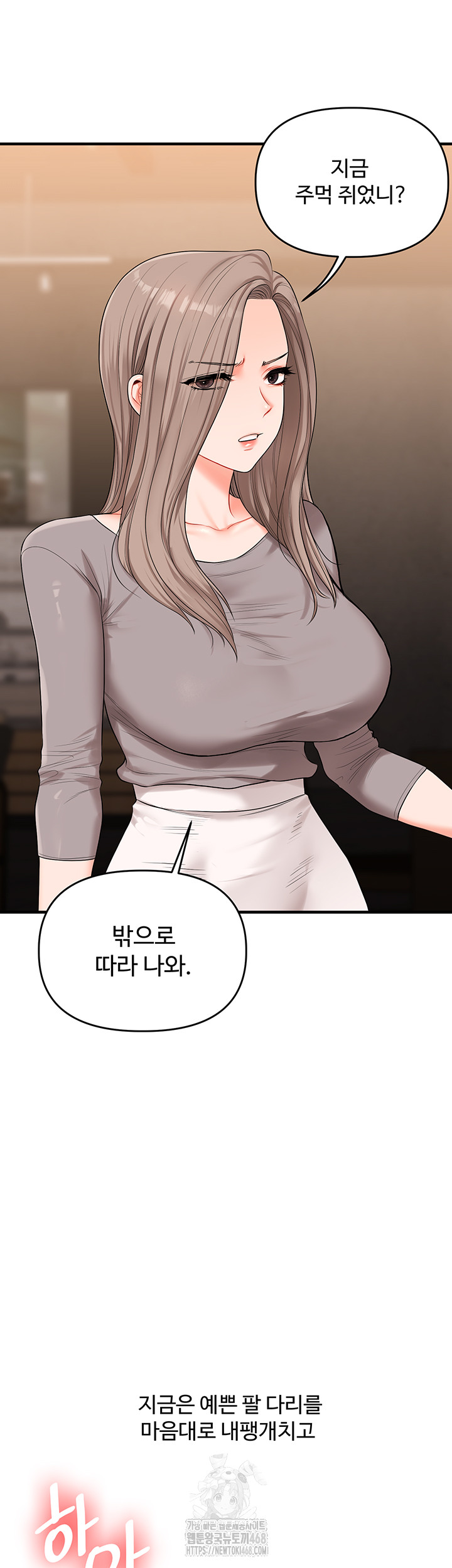 Relationship Reversal Button Raw - Chapter 70 [photo 30] - MangaPorn