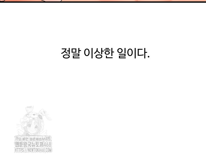 Relationship Reversal Button Raw - Chapter 70 [photo 37] - MangaPorn