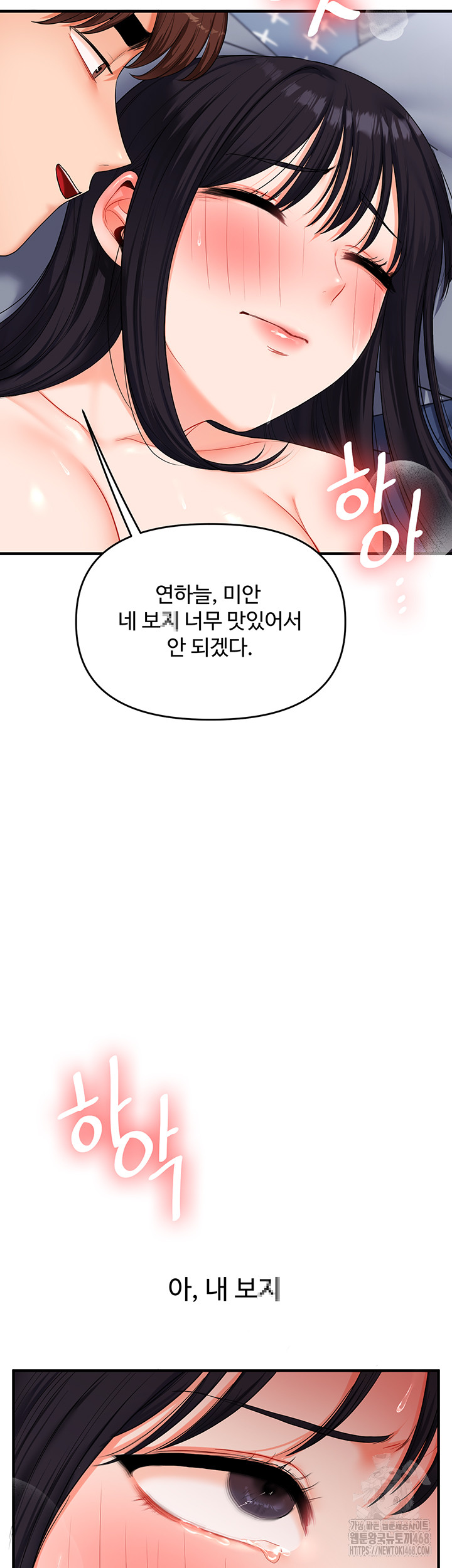 Relationship Reversal Button Raw - Chapter 70 [photo 45] - MangaPorn