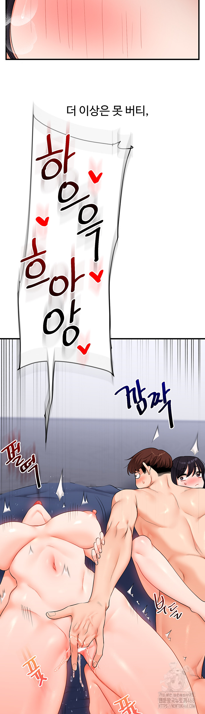 Relationship Reversal Button Raw - Chapter 70 [photo 46] - MangaPorn