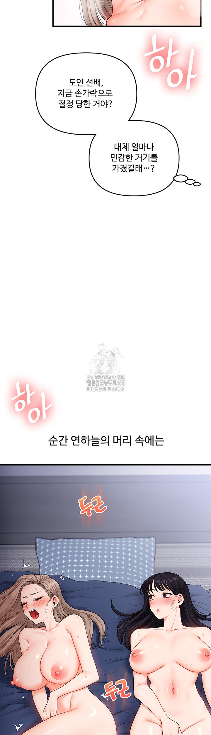 Relationship Reversal Button Raw - Chapter 70 [photo 49] - MangaPorn